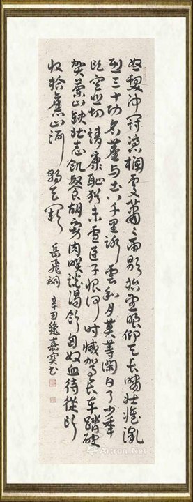 崔嘉宝_满江红写怀 岳飞怒发冲冠